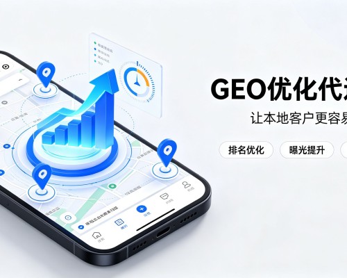 郏县GEO优化