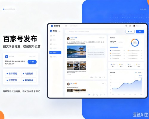 郏县百家号信息发布代运营